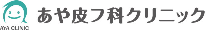 あや皮フ科クリニック